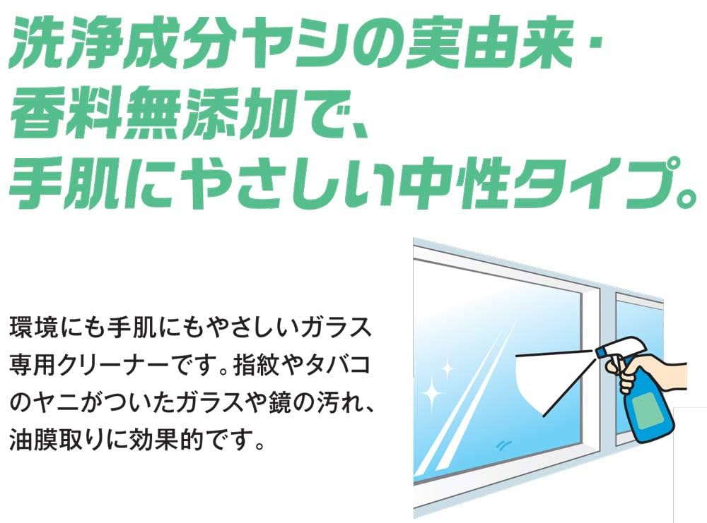 Amazon.co.jp: サラヤ ガラス用洗浄剤 ガラスクリーナー 5kg 鏡